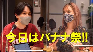 「捨てられがちな茶色いバナナを救う！」9月14日(水)【アシタノカレッジ】