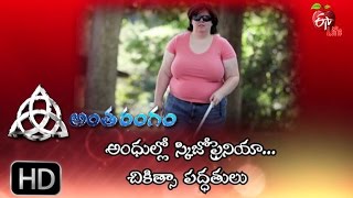 Antharangam | 2nd May 2017 | అంతరంగం | Full Episode