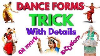 GK tricks in Telugu:Dance forms in India Tricks in Telugu by GK Guruji (Telugu)