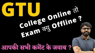 GTU | Corona Vs Exam | आपके सभी Comments के Answer | Motivational Video.. For All GTU Students..