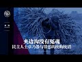 裤论 | 民主人士章乃器与罪恶的统购统销