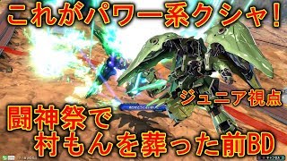 【エクバ2】低コストとは思えないくらい自己主張がヤバいジュニアクシャ！【EXVS2】【クシャトリヤ】