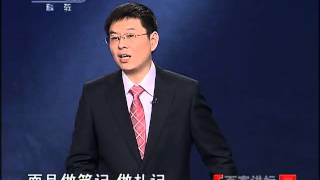 百家讲坛 2011年 第111期 无一日不读书