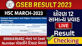 Std 12 Board Live Results 2023🔥✅❤️ | 🚨LIVE Checking - GSEB Result 2023 OUT !😱