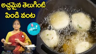 Ramaa Raavi - అచ్చమైన తెలుగింటి పిండి వంట || పిండి ఇలా కలిపితే కరకరలాడుతూ ఉంటాయి || Chekkalu Recipe