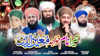 Tera Naam Khwaja MoinUddin || All Best Naat Khuwans || Khwaja Manqabats || Audio Juke Box