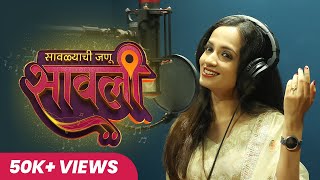 सावळ्याची जणू सावली Title Song | @zeemarathi | Ketakee Mateygaonkar