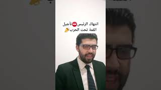 ⛔️خيانة الجيش المصري📣تحت الحرب