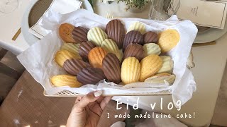 🥐Vlog • Madeleine cake |فلوق العيد • طاولة فطور أنيقة • سويت كيك •مادلين الفرنسي