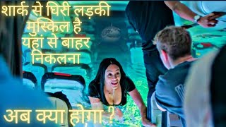 मुश्किल है यहां से बाहर निकलना | No Way Up movie/Film explained in Hindi/Urdu | movie story #movies