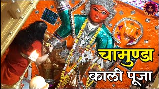 चामुण्डा माता आरती एवं पूजन विधी FULL HD देवास. | कालीपुत्र श्री कालीचरण जी महाराज