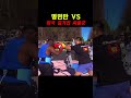 명현만 vs 미국 길거리 싸움꾼 ㄷㄷ