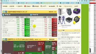 【3月22日号】株式投資のプロが読む明日の株式相場展望