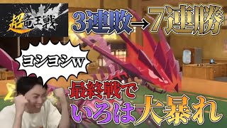 【配信切り抜き】予想外の対面なのにやりたい放題するいろは【今日ポケch.】