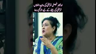 Faisal Qureshi's mother Afshan Qureshi's viral interview