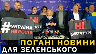 СТЕФАНЧУК ВТІК ВІД ОПОЗИЦІЇ. БОЇТЬСЯ ЗА СВОЄ ГОЛОСУВАННЯ НА РНБО