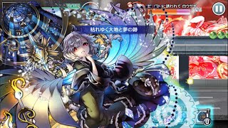 【消滅都市】ランキング「君と私のバレンタイン」難易度110 HIソウマ×フラッド