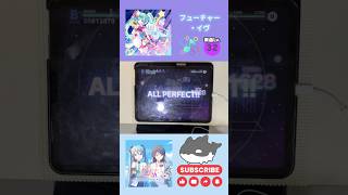 フューチャー・イヴ (MASTER 32) AP #プロセカ #音ゲー #sasakure #初音ミク