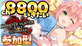 【🔴博多弁猫Vtuber】8800人めざすよーっ♪参加型モンハンライズサンブレイク配信💖初見さん大歓迎 HR1からOK スイッチ版　 #モンハンサンブレイク　EN ok 【ゆっきん】