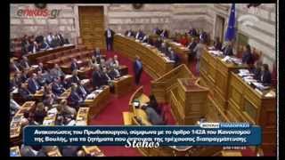 Ζωή Κωνσταντοπούλου - Η πρόεδρος - Αφιέρωμα ( Part I) (Zoi Konstantopoulou Afieroma)