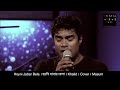 hoyni jabar bela । হয়নি যাবার বেলা । khalid । cover । tariqul islam masum