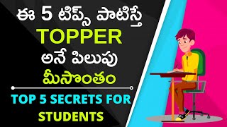 ఈ 5 టిప్స్ పాటిస్తే topper అనే పిలుపు మీ సొంతం | TIPS \u0026 TRICKS FOR STUDY | #MoneyMantraRK