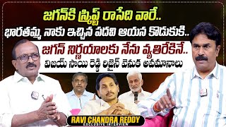 BJP Leader Ravi Chandra Reddy Exclusive Interview | YS Jagan Mohan Reddy | YS Bharathi | SumanTV