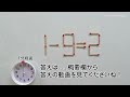 マッチ棒クイズ 1－9＝2