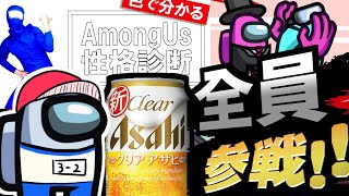 【新規よ来い】瀬戸あさひアモアス 最高の瞬間 #5【Among Us】