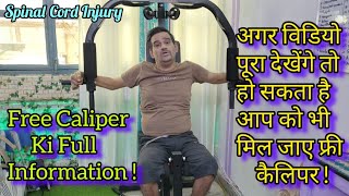 SCI|Free Caliper Ki Pore Information Agar Video Pura Dekhenge To Aap Ko Bhi Caliper Mil Sakta Hai!