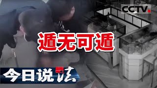 《今日说法》金店老板开门看到绝望一幕 柜台被洗劫一空 查看监控画面的时候差点被气死 20210621 | CCTV今日说法频道