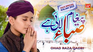 Aaya Hai Bulawa Mujhe Darbar e Nabi Se - Ohad Raza Qadri - New Hajj Kalam 2021