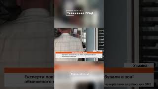 Міни на ЗАЕС знайшли експерти МАГАТЕ