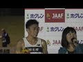 ホクレンディスタンス2019北見大会、男子5000ｍa。市田孝選手が13 35.07で日本人1位。