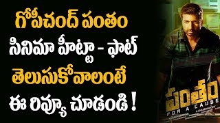 Pantham REVIEW | Pantham Is A Super HIT For Gopichand and Mehreen | Pantham Highlights