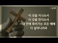 250103 하나교회 금요기도회