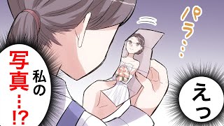 【漫画】夫の実家を掃除中、机の隙間から何故か私の結婚写真が出てきた。→飾っていた私達の写真を見ると、夫の隣に写っていたのは...