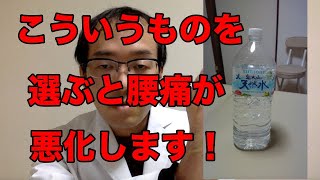 いいものの選び方【三重県　桑名市　整体】