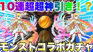 【ぷにぷに】モンストコラボ！コラボガチャでまさかの金２つ止まる！？超神引き！！！