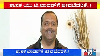 Exclusive | ಜನನ, ಮರಣ ದೇವರ ತೀರ್ಮಾನ..! ಜೀವ ಬೆದರಿಕೆ ಬಗ್ಗೆ UT Khader ಮಾತು