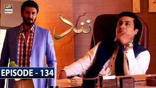 Nand Episode 134 [Subtitle Eng] | 23rd March 2021 | ARY Digital Drama
