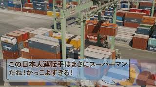 【海外の反応】外国人「ああ、日本でも差別を受けるのか…！」バス車内で叫ぶ迷惑な外国人クレーマーに運転手が大激怒ｗ【俺たちのJAPAN】