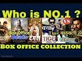 Tiger Zinda Hai | 22nd & 23rd Day at BOX Office | Salman Khan | Katrina Kaif Tiger Zinda Hai | 22nd & 23rd Day at BOX Office | Salman Khan | Katrina Kaif