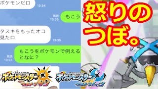 俺、公式にバカにされてるかもしれない。【ポケモンUSUM実況】