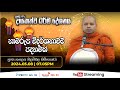 Pragna TV | Ven Hasalaka Seelawimala thero | 2024-05-08 | 07:05PM telecast