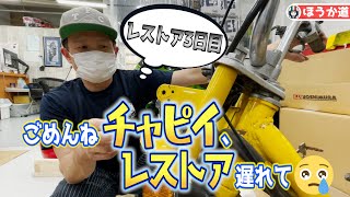 【チャピィ】ごめんね チャピイ、レストア遅れて😢Part3 (139)