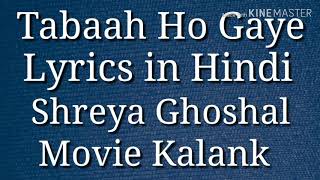 Song Tabaah ho Gaye lyrics in Hindi Shreya ghoshal movie Kalank