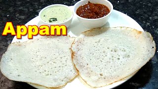 Tasty Appam Recipe in Tamil | ஆப்பம்