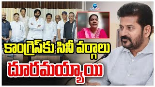 Satyavathi Sensational Comments | Congress | Cinema Industry | కాంగ్రెస్ కు సినీ వర్గాలు దూరమయ్యాయి