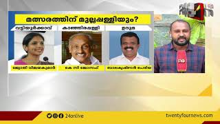 എല്ലാ സിറ്റിംഗ് MLAമാർക്കും സീറ്റ് നൽകണമെന്നില്ലെന്ന് കോൺഗ്രസ് ദേശീയം നേതൃത്വം